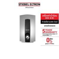 ราคา STIEBEL ELTRON เครื่องทำน้ำร้อน ขนาด 8000 วัตต์ รุ่น DHC 8 EC แทงค์ทองแดง ปรับอุณหภูมิได้ 3 ระดับ (784170988)