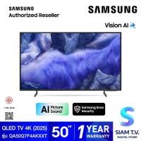 ราคา SAMSUNG QLED TV 4K 60Hz AI รุ่น QA50Q7F4AKXX สมาร์ททีวีขนาด 50 นิ้ว โดย สยามทีวี by Siam T V (26299242773)