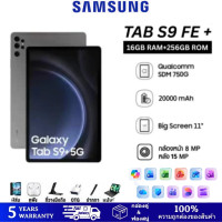 ราคา จัดส่งรวดเร็ว Samsung Galaxy Tab S9 AMOLED 11 นิ้ว Snapdragon คีย์บอร์ด S Pen แบตเตอรี่ 20000mAh (25691642487)