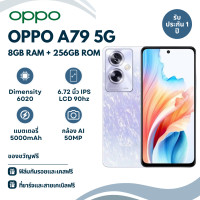 ราคา OPPO A79 5G 8GB RAM 256GB ROM หน้าจอ 6 72 นิ้ว 90Hz Ultra HD แบตเตอรี่ 5000 mAh ชิปเซ็ต MediaTek Dimensity 6020 5G กล้อง AI 50MP 8MP (25739005285)