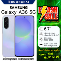 ราคา Samsung Galaxy A36 5G 8 128GB สีLight Violet โทรศัพท์มือถือเครื่อง DEMO สินค้าเครื่องตัวโชว์หน้าร้าน อุปกรณ์ของเเท้ครบ (126697683518)