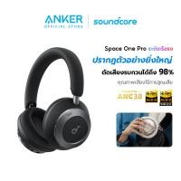 ราคา Soundcore Space One Pro Foldable Over Ear Headphones หูฟังบลูทูธไร้สาย หูฟังตัดเสียงรบกวน หูฟังไร้สาย Adaptive ANC A3062 (22986038682)