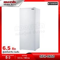 ราคา ตู้แช่แข็งฝาทึบ แบบยืน 1 ประตู Sanden รุ่น SFH 0650 ขนาด 6 5Q รับประกันนาน 5 ปี (15966988724)