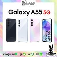 ราคา Samsung Galaxy A55 5G 12 256GB CPU Exynos 1480 sAmoled 6 6 120Hz 5000 mAh เคลียสต๊อกศูนย์ ประกันร้าน by SixteenPhone (24082882091)