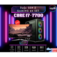ราคา COMZING คอมพิวเตอร์ เล่นเกม ครบชุด CORE i7 7700 4C 8T การ์ดจอเลือกได้ 16GB DDR4 SSD 240GB 600W พร้อมใช้งาน (21630742427)