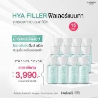 ราคา Haewon Hya Filler Serum ขนาด 15ML แฮวอน ไฮยา ฟิลเลอร์ แท้ เซรั่ม ไฮยาลูรอน เซรั่มบำรุงผิวหน้า ฟิลเลอร์แบบทา หน้าอิ่มฟู เรียบเนียน เพิ่มความชุ่มชื้น ส่งฟรี GlowWell (24013275510)
