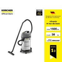 ราคา KARCHER เครื่องดูดฝุ่น NT 38 1 Me Classic ดูดฝุ่น ดูดน้ำ จุ 38 ลิตร 1500 วัตต์ 1 428 530 0 คาร์เชอร์ (9052380476)