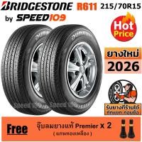 ราคา BRIDGESTONE ยางรถยนต์ ขอบ 15 ขนาด 215 70R15 รุ่น DURAVIS R611 2 เส้น ปี 2026 (634736830)