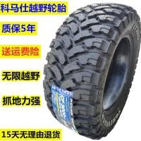 ราคา ยางรถขับเลี้ยว Off Road MT ขนาด 265 245 285 255 75R15 70 60 315 65R16 17 18 19 20 ยางบรรทุกรถยนต์ส่วนบุคคล ยางบรรทุกรถยนต์ (22455993395)