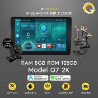 ราคา Q7 จอแอนดรอยด์ 9นิ้ว10นิ้ว Ram 2 4 8Rom32 128CPU 8core จอแอนดรอยติดรถยนต์Android (25309382229)