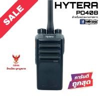 ราคา วิทยุสื่อสาร Hytera รุ่น PD408 สีดำ มีทะเบียน ถูกกฎหมาย (11043657399)