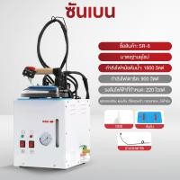 ราคา SHANBEN เตารีดไอน้ำหม้อต้มอุตสาหกรรม ขนาด4ลิตร รุ่น SR 6 รับประกัน3ปี เตารีดไอน้ำแรง (24915458944)