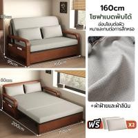 ราคา จัดส่งจากกรุงเทพฯ เตียงโซฟาพับ โซฟาปรับนอน โซฟาเบด โซฟาเบดพร้อมที่เก็บของ ได้ 88 110 130 160CM (26069415137)