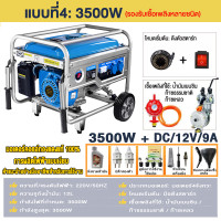 ราคา CW เครื่องปั่นไฟ 4000W generator220v ไฟกระแสสลับ เครื่องกำเนิดไฟฟ้าเบนซิน เครื่องกำเนิดไฟฟ้ สี่จังหวะ วิธีสตาร์ท 2 รูปแบบ แต่ สามารถต่อตู้เชื่อม300A พร้อมกับ เจาะสว่านได้เลย (20916637662)