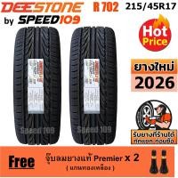 ราคา DEESTONE ยางรถยนต์ ขอบ 17 ขนาด 215 45R17 รุ่น Carreras R702 2 เส้น ปี 2026 (116537688)