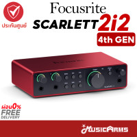 ราคา Focusrite Scarlett 2i2 4th Gen ออดิโอ อินเตอร์เฟส 2i2 Gen 4 รับประกันศูนย์ Music Arms (20252930787)