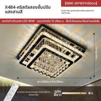 ราคา โคมไฟคริสตัล LED ทรงสี่เหลี่ยม โคมไฟห้อยเพดานแบบเรียบง่ายหรูหราสำหรับห้องนอน โคมไฟห้อยเพดานแบบสร้างสรรค์สำหรับห้องนอน (18369044243)