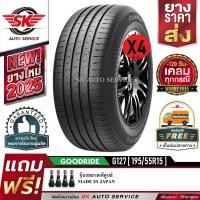 ราคา GOODRIDE ยางรถยนต์ 195 55R15 ล้อขอบ 15 รุ่น G127 4 เส้น ยางรุ่นใหม่ปี 2025 ประกันอุบัติเหตุ (24472784534)