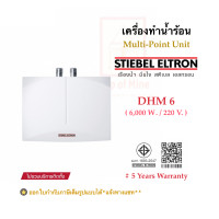 ราคา Stiebel Eltron เครื่องทำน้ำร้อนสตีเบล รุ่น DHM 6 6000watt (345348591)