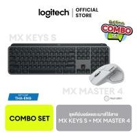 ราคา Combo Set ซื้อคู่คุ้มกว่า Logitech MX Keys S Advanced Wireless Keyboard MX Master 4 Ergonomic Wireless Mouse ชุดคีย์บอร์ดและเมาส์ไร้สาย (25365020482)