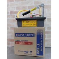 ราคา KYOWA ปั้มเทสท่อแบบมือโยก T 508 (16609184473)