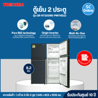 ราคา TOSHIBA ตู้เย็น 2 ประตู 8 2 Q ระบบINVERTER รุ่น GR RT303WE PMTH ราคาถูก บริการเก็บเงินปลายทาง (24776690536)