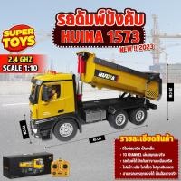 ราคา รถดัมพ์ รถบังคับ Huina 1582 ระบบเซอร์โว รถสิบล้อดั้มเหล็ก 10 Channel รถแบคโฮ รถแมคโคร รถดัมพ์ รถบรรทุก รถบังคับ 1 14 2 4Ghz Rc (21054337719)