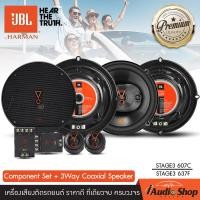 ราคา มีคลิปรีวิว JBL STAGE3 637F ลำโพงรถยนต์ แกนร่วม ดอกลำโพงแกนร่วม ลำโพงแยกชิ้น ลำโพงรถ ดอกลำโพง ลำโพงรถ 6 5นิ้ว 3ทาง 1คู่ JBL STAGE3 607C ของแท้ มหาจักร iaudioshop (26430759150)