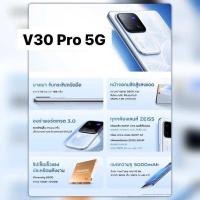 ราคา เคลียสต๊อก มือถือ V30e 5G Snapdragon 6 Gen 1 V30 Pro 5G Dimensity 8200 3D AMOLED ขนาด 6 78 by SixteenPhone (23683725220)