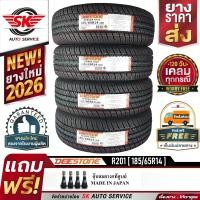 ราคา DEESTONE ยางรถยนต์ 185 65R14 ล้อขอบ14 รุ่น R201 4 เส้น ล็อตใหม่ปี 2026 ประกันอุบัติเหตุ (331410921)