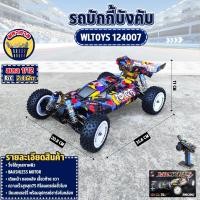 ราคา รถบังคับ Buggy Wltoys 124007 Buggy 4WD ความเร็ว75 km h Lithium Battery High Speed Racing Car 1 12 2 4 Ghz RC (21204082423)
