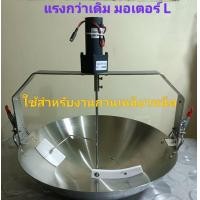 ราคา เครื่องกวนไส้ขนม เครื่องกวนไส้ถั่ว เครื่องกวนไส้ขนมขนาดเล็ก เครื่องกวนใส้สาคูไส้หมู ไส้มะพร้าว ผัดน้ำพริก คั่วงา ถั่ว เปียกปูน ฯลฯปรับความเร็วได้ (24444848866)