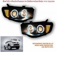 ราคา ไฟหน้า ไฟตาแต่ง โปรเจคเตอร์ PROJECTOR รุ่น มิตซูบิชิ ไทรทัน MITSUBISHI TRITON ปี 2008 2015 โคมดำ หน้าใส 1 คู่ ซ้าย ขวา (19151776497)