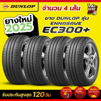 ราคา 185 55R16 ยางรถยนต์ ยี่ห้อ DUNLOP รุ่น Ennasave EC300 ผลิตปี2025 จำนวน 4 เส้น (25646626945)