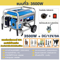 ราคา CW เครื่องปั่นไฟ 4000W generator220v ไฟกระแสสลับ เครื่องกำเนิดไฟฟ้าเบนซิน เครื่องกำเนิดไฟฟ้ สี่จังหวะ วิธีสตาร์ท 2 รูปแบบ แต่ สามารถต่อตู้เชื่อม300A พร้อมกับ เจาะสว่านได้เลย (20916637661)