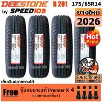 ราคา DEESTONE ยางรถยนต์ ขอบ 14 ขนาด 175 65R14 รุ่น Nakara R201 4 เส้น ปี 2026 (215140066)