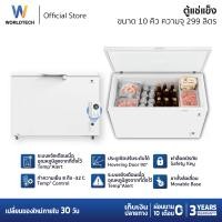 ราคา Worldtech ตู้แช่ 2 ระบบพร้อมตัวล็อค แช่เย็น แช่แข็ง ขนาด 10คิว 299ลิตร Chest Freezer รุ่น WT FZ300 (26295033698)
