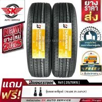ราคา BRIDGESTONE ยางรถยนต์ 215 70R15 ล้อขอบ15 รุ่น Duravis R611 2 เส้น ยางใหม่กริ๊ปปี 2025 (516314413)