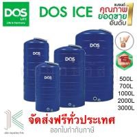 ราคา DOS ถังเก็บน้ำบนดิน ICE มี 5 ขนาด (13986459134)