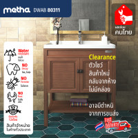 ราคา อ่างล้างหน้า เคาน์เตอร์สำเร็จรูป อ่างล้างหน้าพร้อมตู้เก็บของ อ่าง80 ซม อ่างล้างหน้าเซรามิก ขาว ตู้เคาเตอร์อลูมิเนียมลายไม้ AB 80311 (805582627)