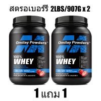 ราคา Omilay Whey Protein Powder เวย์ โปรตีน ผง เวย์โปรตีน อาหารเสริม Protein Whey ออกกําลัง สร้างกล้ามเนื้อ Isolate Protein อาหารเสริม 2LBs (25649584598)