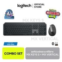 ราคา Combo Set ซื้อคู่คุ้มกว่า Logitech MX Keys S Advanced Wireless Keyboard MX Vertical Wireless Mouse ชุดคีย์บอร์ดและเมาส์ไร้สาย (25699887789)