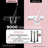 ราคา Philips Sonicare Series 9000 แปรงสีฟันไฟฟ้า DiamondClean Black แปรงสีฟันไฟฟ้า Sonic พร้อมแอป รุ่น HX9914 75 (23299397474)