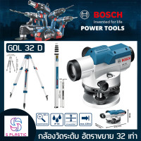 ราคา กล้องวัดระดับ อัตราขยาย 26เท่า ระยะใช้งาน 100เมตร BOSCH รุ่น GOL 26 D ขาตั้ง BT 160 ไม้สต๊าฟ GR 500 รับประกัน 6เดือน (25757741058)