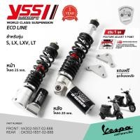 ราคา โช๊ค YSS VESPA สปริงสีดำ ตัวใหม่ หน้าโหลด 25mm หลังโหลด 20mm สำหรับ เวสป้า S LX LXV LT รับประกัน 1 ปี พร้อมส่ง (13466122812)