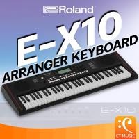 ราคา Roland E X10 Arranger Keyboard คีย์บอร์ด (19965364260)