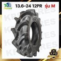 ราคา 13 6 24 12PR ยี่ห้อ NDR รุ่น M ดอกสูง ยางรถไถ (12555048315)