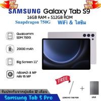 ราคา Samsung Tab S9 FR Plus 2025 จอใหญ่ แบตทน S Pen 12GB 512GB 5G WiFi (126542783781)