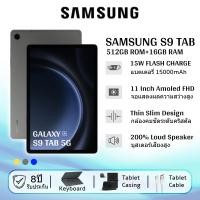ราคา Samsung Galaxy Tab S9 512GB 16GB แท็บเล็ต ขนาด 11 นิ้ว ความละเอียด FHD ความจุ ระบบปฏิบัติการ Android 14 รองรับซิมการ์ดคู่ แบตเตอรี่ 15000mAh แถมฟรี ปากกา S Pen คีย์บอร์ดบลูทูธ และเคส (25756111986)