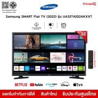 ราคา Samsung ทีวี LED HD SMART TV HD 32 32T4202 รุ่น UA32T4202AKXXT 32T4202AKXXT 32T4202A 60Hz Dolby Digital Plus Wi Fi ปี 2019 ประกันศูนย์ไทย (16531438544)